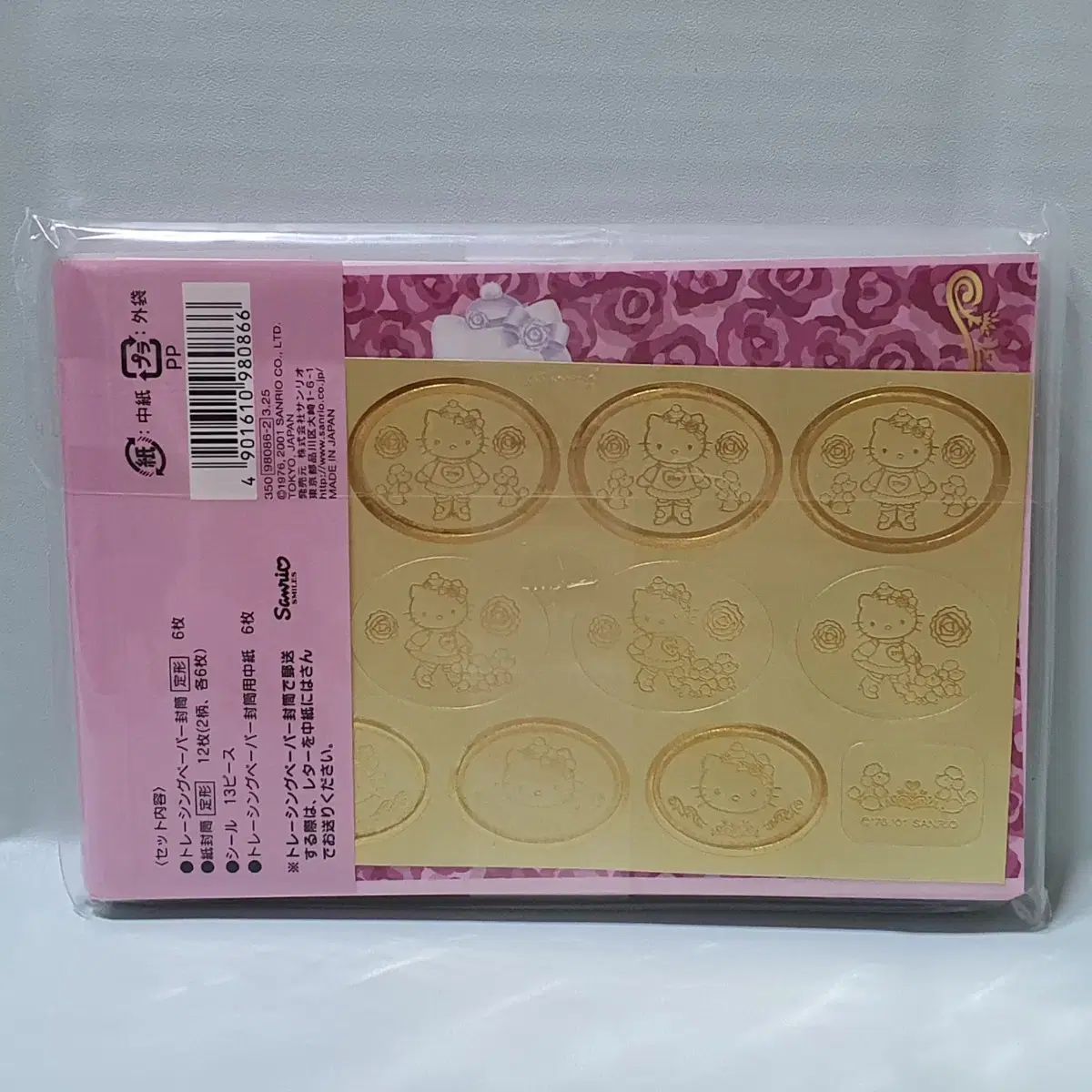 クラシック ハローキティ プーさん 便箋