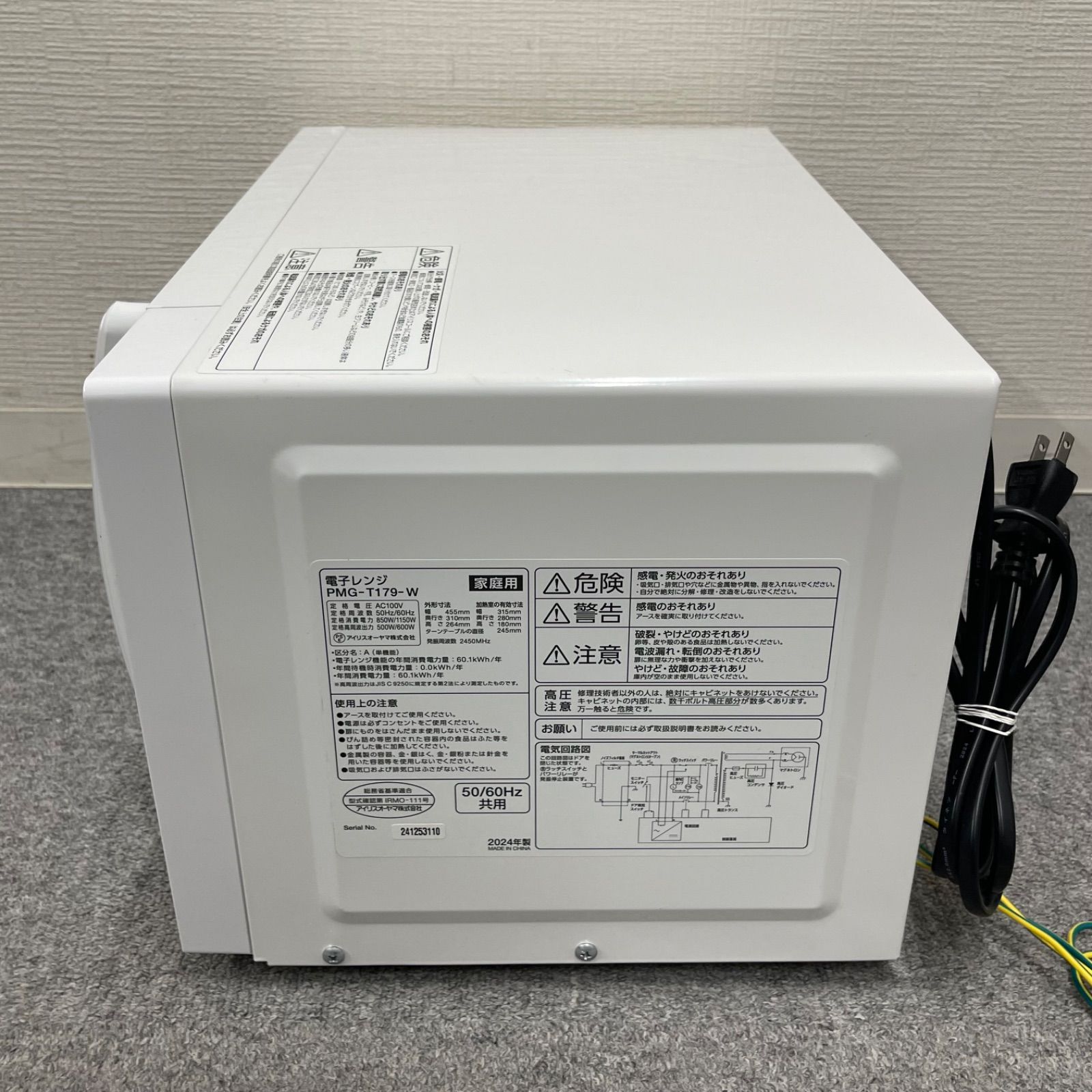 NPA】2024年製 アイリスオーヤマ 電子レンジ PMG-T179-W - メルカリ