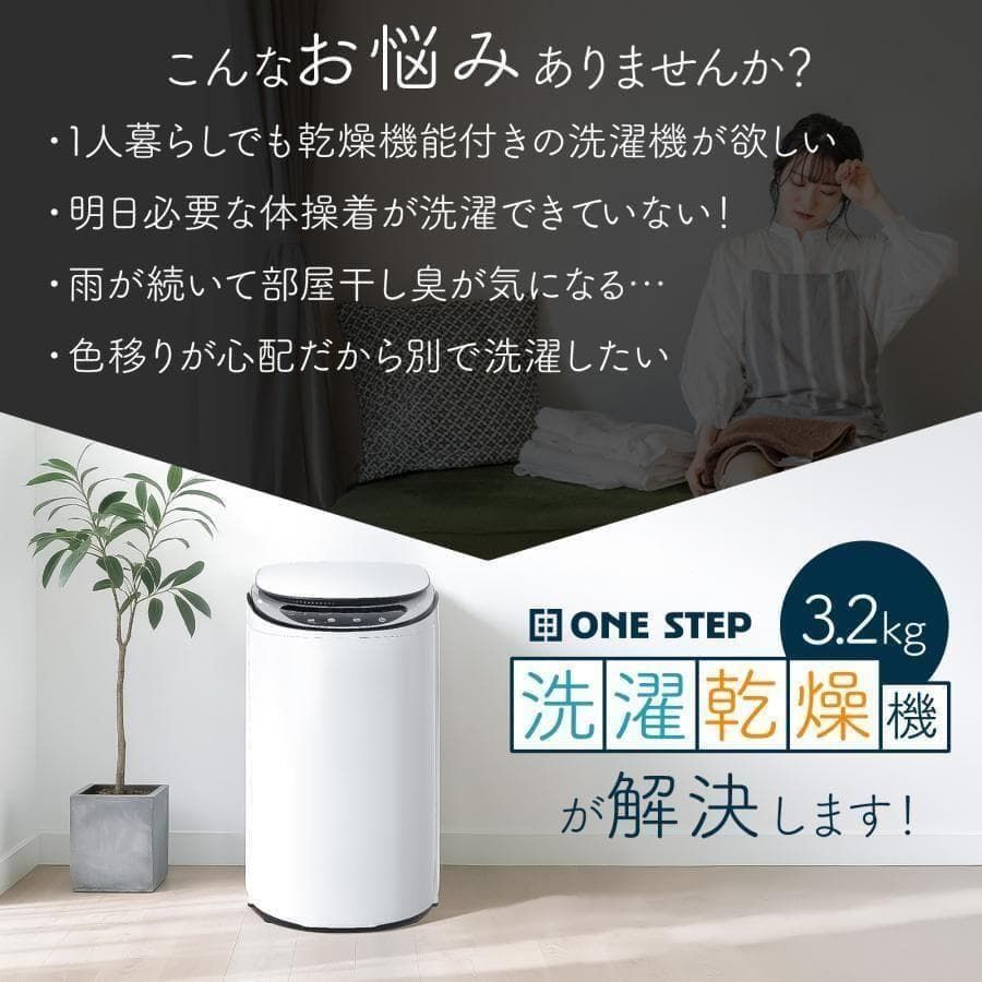 洗濯乾燥機 縦型 3.2kg 全自動 ステンレス槽 ヒーター乾燥 小型 2926 