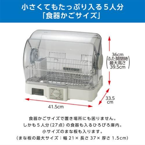 象印 食器乾燥機 EY JF 50 HA グレー