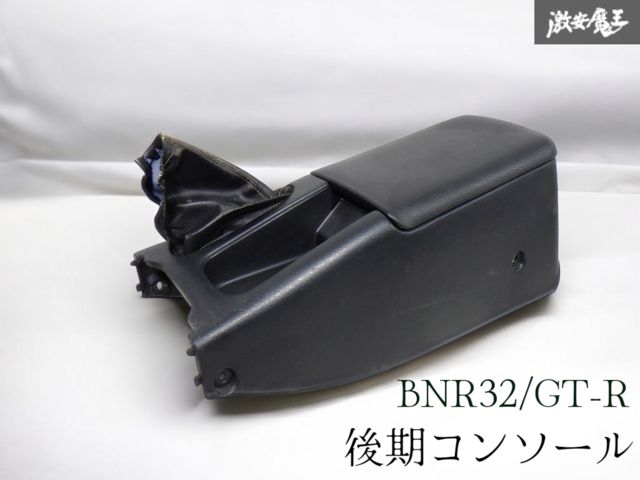 ☆破損なし 即発送☆ NISSAN 日産 純正 BNR32 スカイライン GT-R GTR