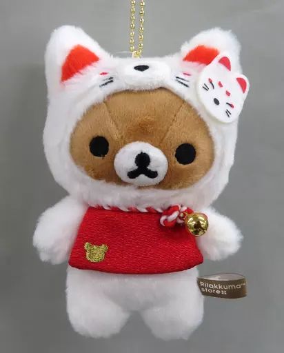 中古】雑貨 リラックマ(白狐) ぶらさげぬいぐるみ(ボールチェーン付き
