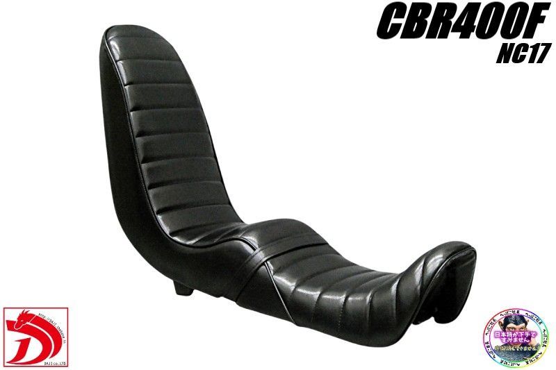 CBR400F 黒皮40cm 三段シート/完成品BLACKブラック黒NC17あんこ抜き