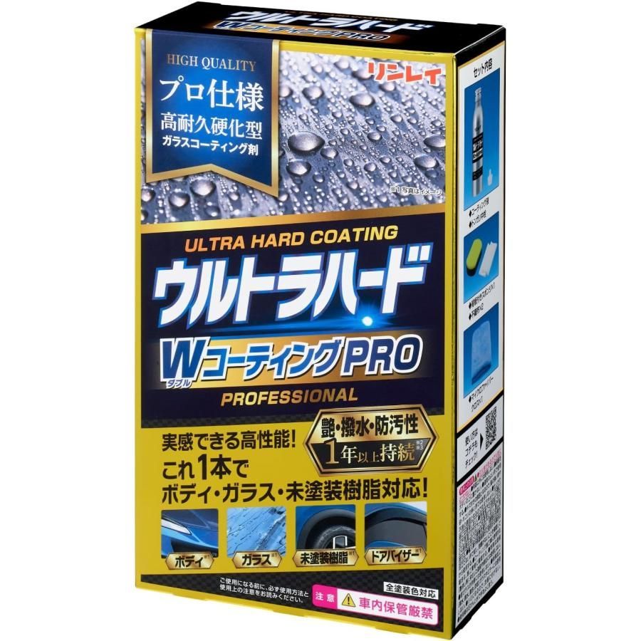 【送料無料】リンレイ W-40 ウルトラハードWコーティングPRO 100ml コーティング剤 車 コーティング 撥水 艶 車用コーティング剤 ボディ ガラスコーティング 洗車用品