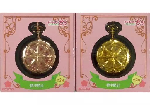 中古】腕時計・懐中時計(キャラクター) 全2種セット 懐中時計 「カード