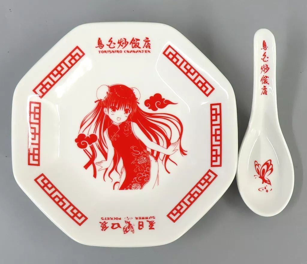 中古】食器 加藤うみ 鳥白炒飯店 チャーハン皿+レンゲセット 「Summer