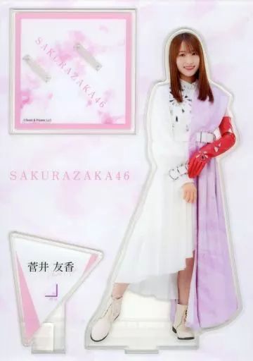 中古】アクリルスタンド・アクリルパネル 菅井友香(櫻坂46) ビッグ