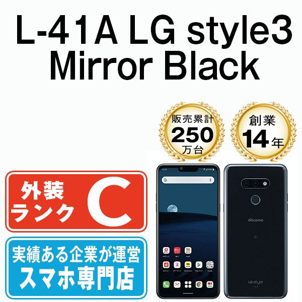 中古】 L-41A LG style3 Mirror Black SIMフリー 本体 ドコモ スマホ