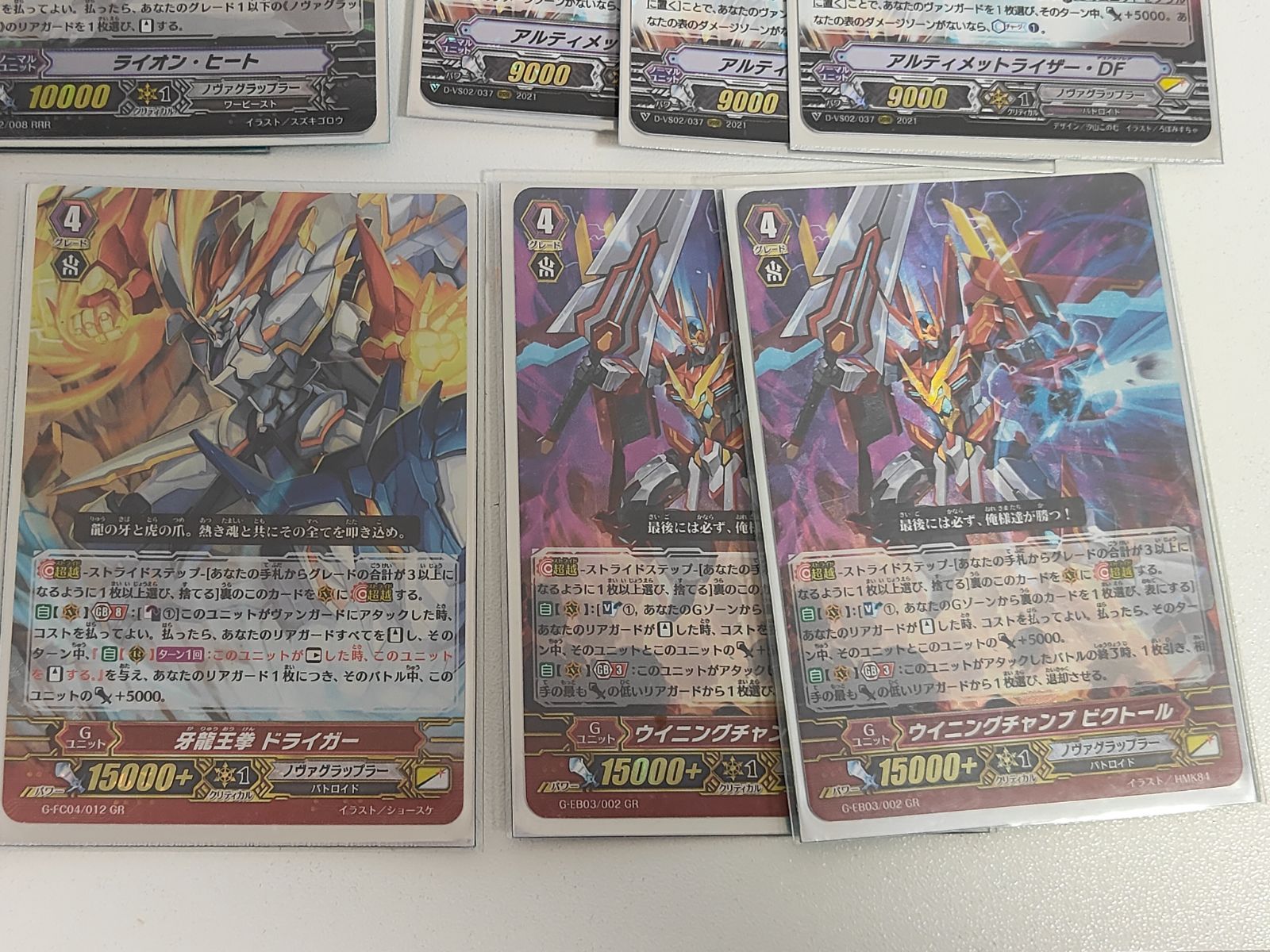 fym26-10 ヴァンガード ウイニングチャンプ・ビクトール GR 牙龍王拳