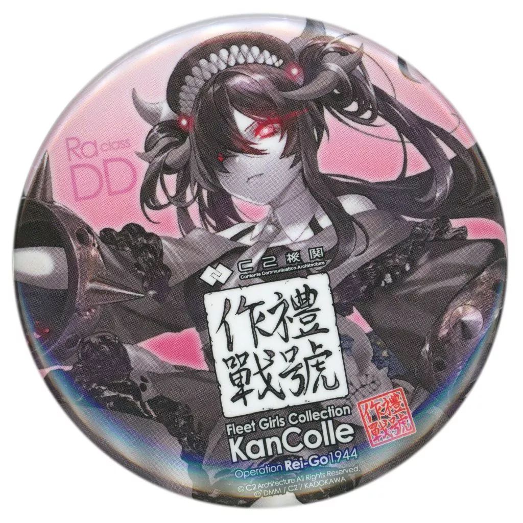 中古】バッジ・ビンズ 駆逐ラ級 公式缶バッジ 「艦隊これくしょん～艦