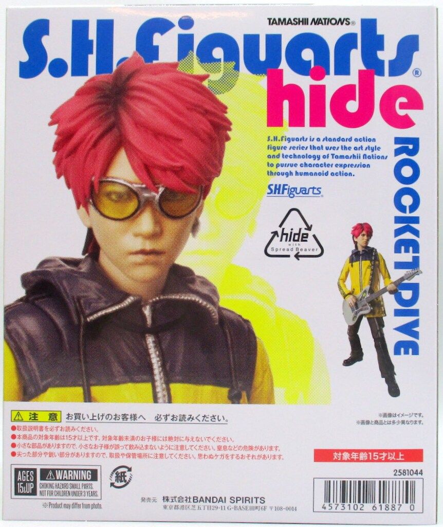 BANDAINAMCO BANDAI SPIRITS S.H.Figuarts hide -ROCKET DIVE-
