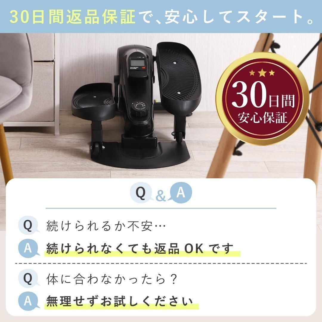 ステッパー 静音