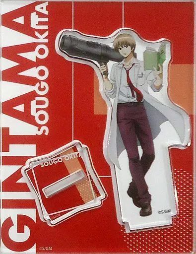 沖田総悟 ヴィレッジヴァンガード限定 「トレーディングアクリルスタンド」 中古】アクリルスタンド・アクリルパネル 沖田総悟 「銀魂 THE FINAL