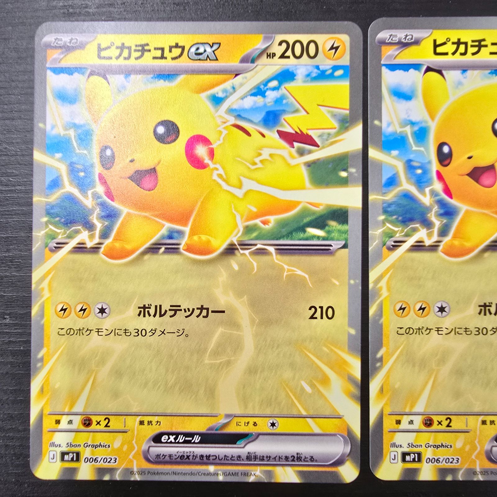 【psa10】ピカチュウex mP1 コロちゃお スタートデッキ100 #006 状態A】ピカチュウex 006/023スタートデッキ100 コロちゃおver①