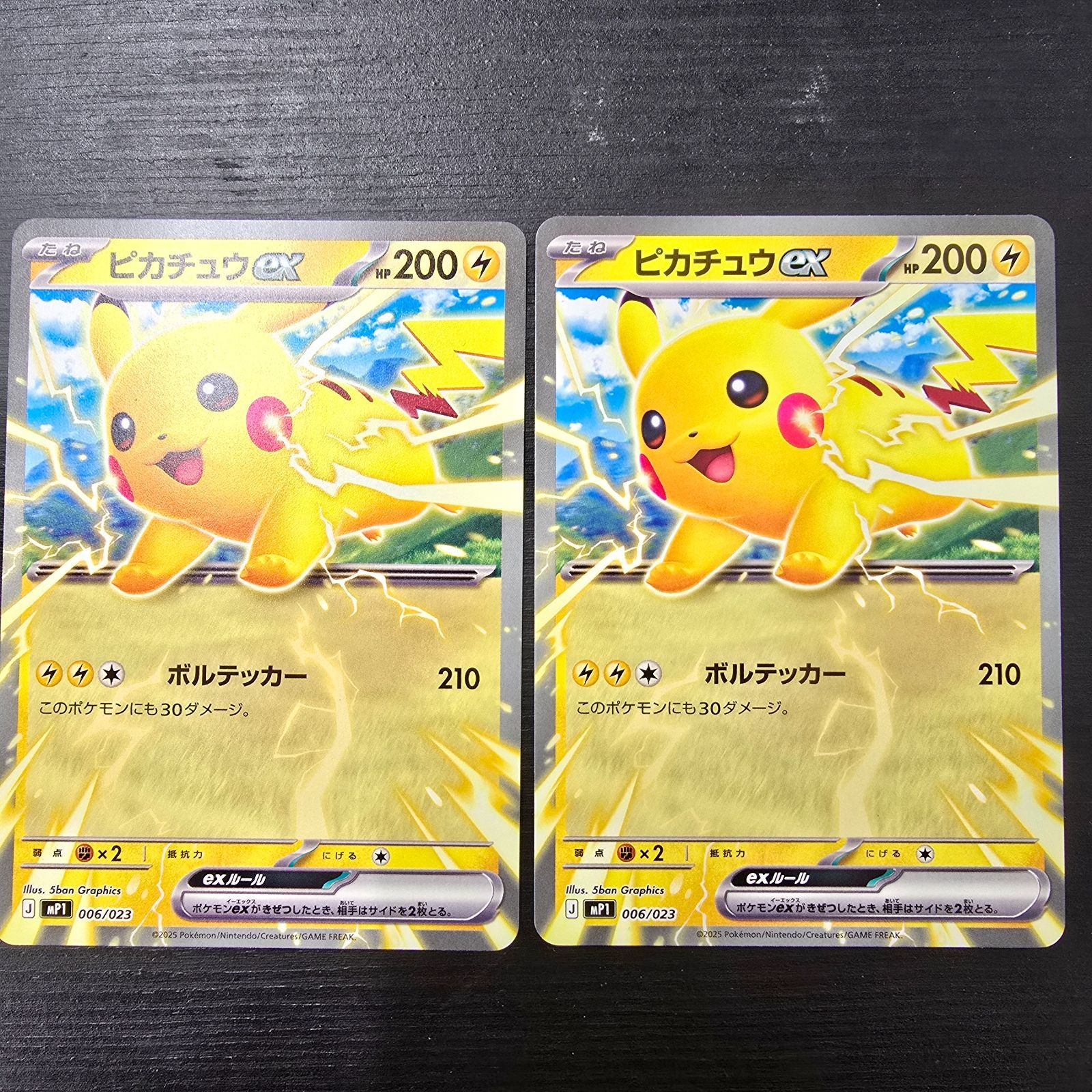 ポケモンカードゲーム ピカチュウex mP1 006/023 コロちゃお スタート