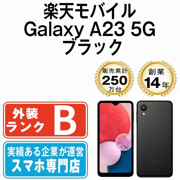 A23 Galaxy 5G SIMフリー ブラック 本体 - | docomo SC-56C スマホ