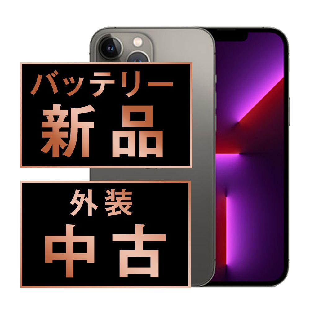 格安，定番人気 バッテリー100% 【中古】 iPhone13 Pro Max 128GB グラファイト SIMフリー 本体 スマホ アイフォン アップル apple 【送料無料】 ip13pmmtm1604a スマートフォン本体