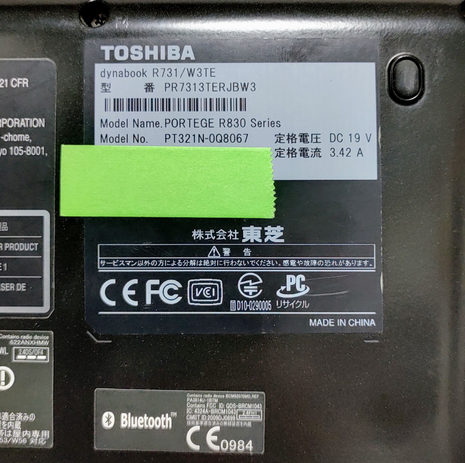 TOSHIBA dynabook Corei7 メモリ16GB SSD512GB 小型 DVD バッテリー〇
