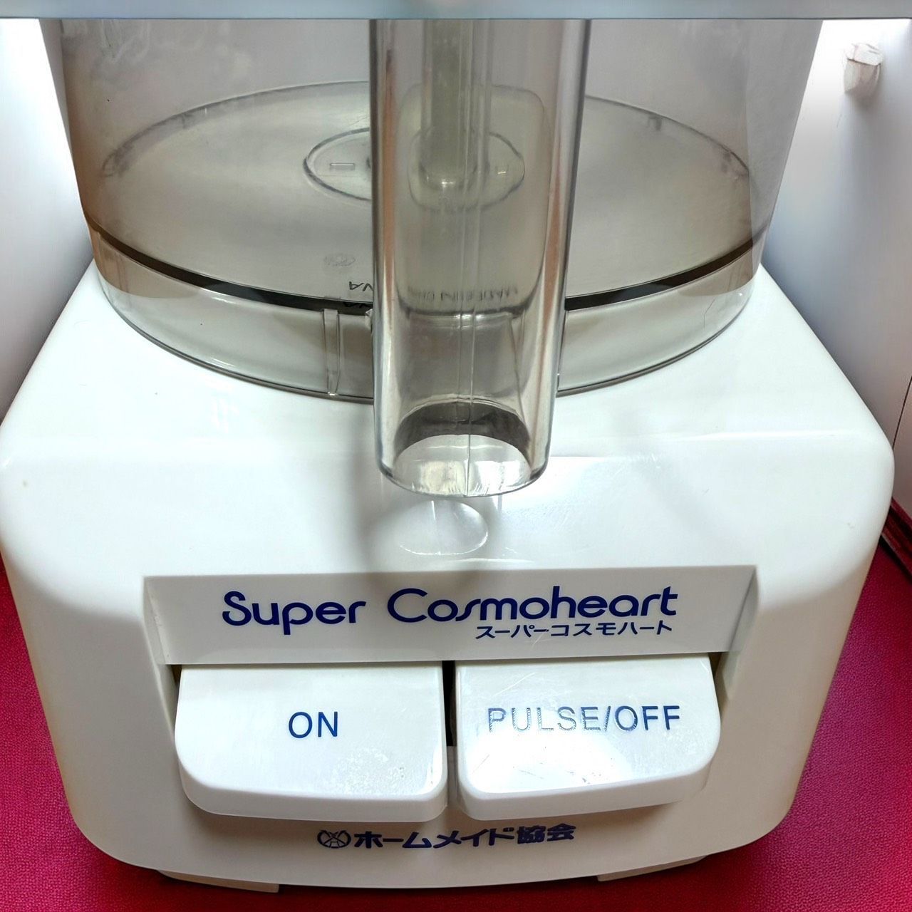 ☆送料無料 美品 ホームメイド協会 スーパーコスモハート CH-800