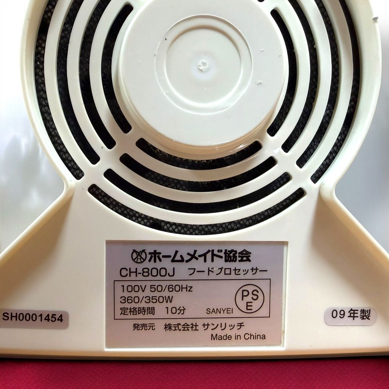 ☆送料無料 美品 ホームメイド協会 スーパーコスモハート CH-800