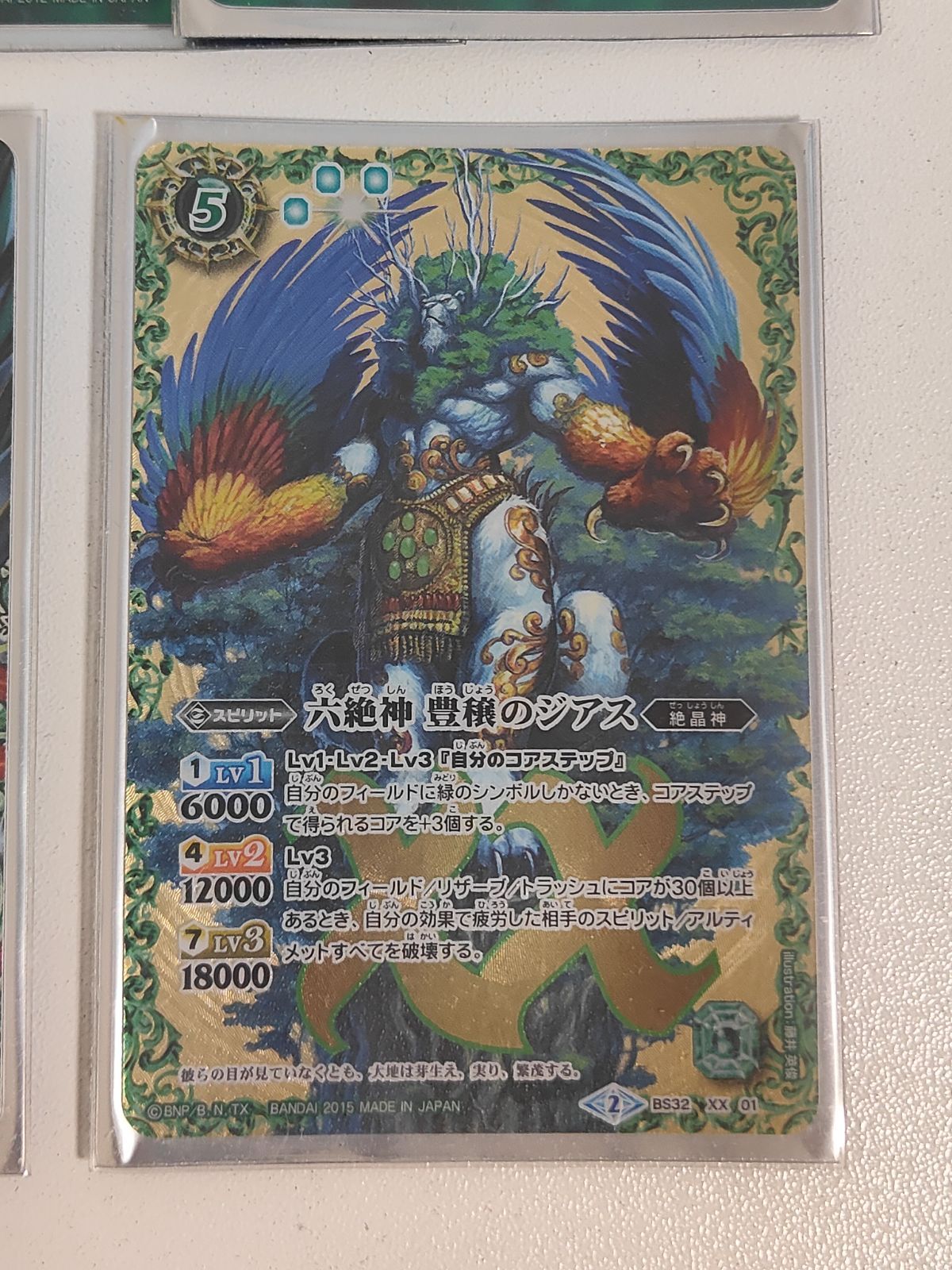 fym26-13 【XXレア・PX有】バトスピ 忍風デッキパーツセット 六絶神