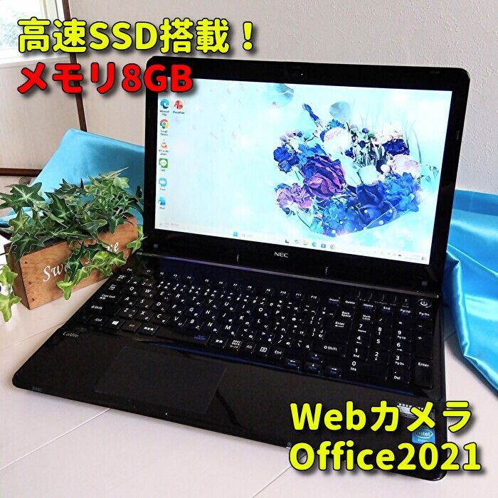 Windows11✨高速SSD✨NECノートパソコン✨カメラ＆Office付きPC✨94