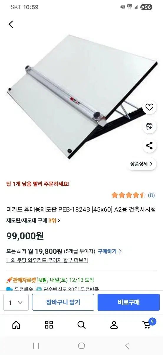 高品質，定番人気 都市計画技士 制度用品 セット その他