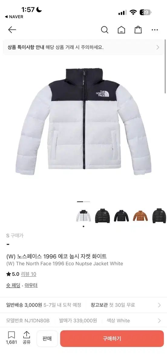 THE NORTH FACE 1996 エコー Nuptse 白 s