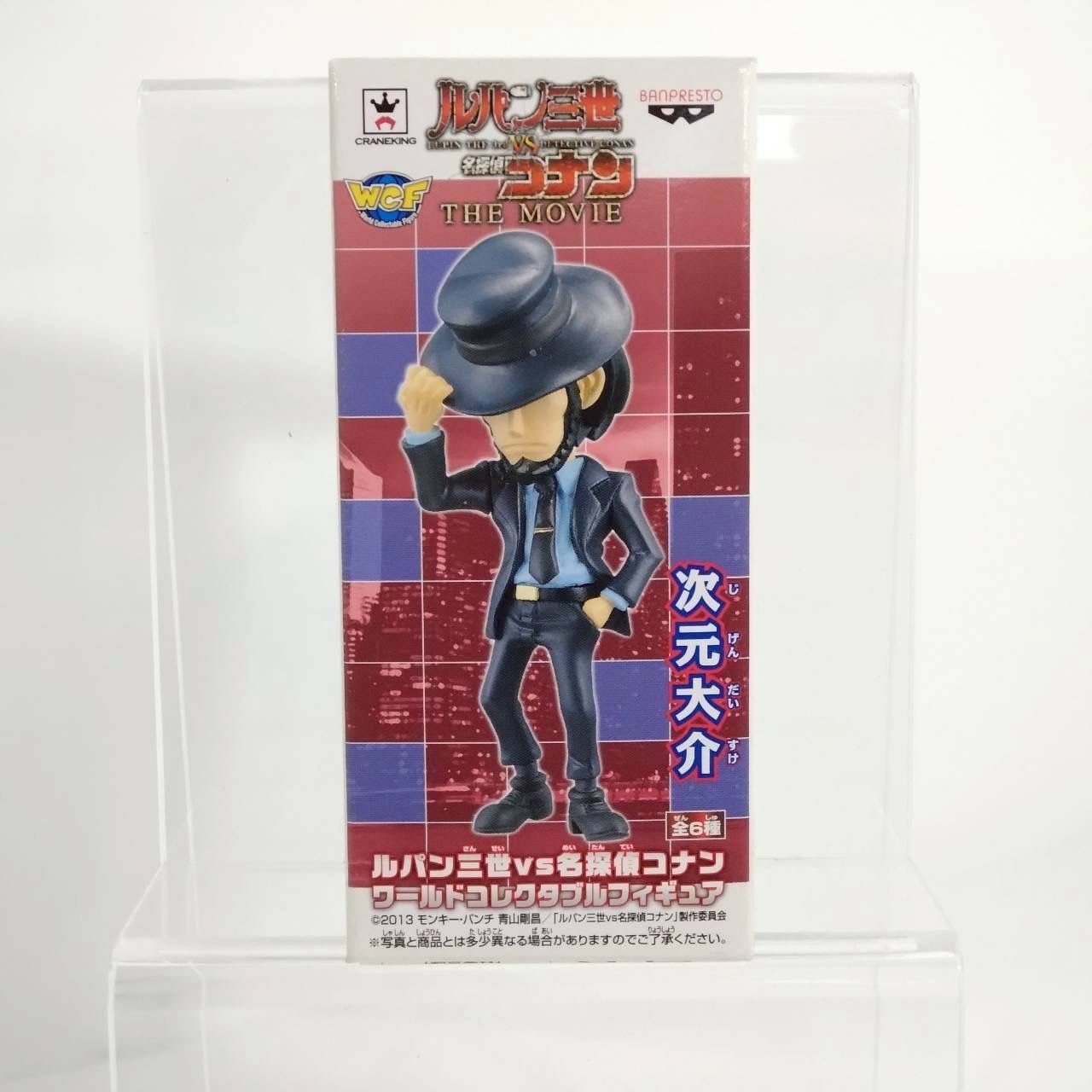 コンプリセット】『ルパン三世VS名探偵コナン THE MOVIE』ワールド