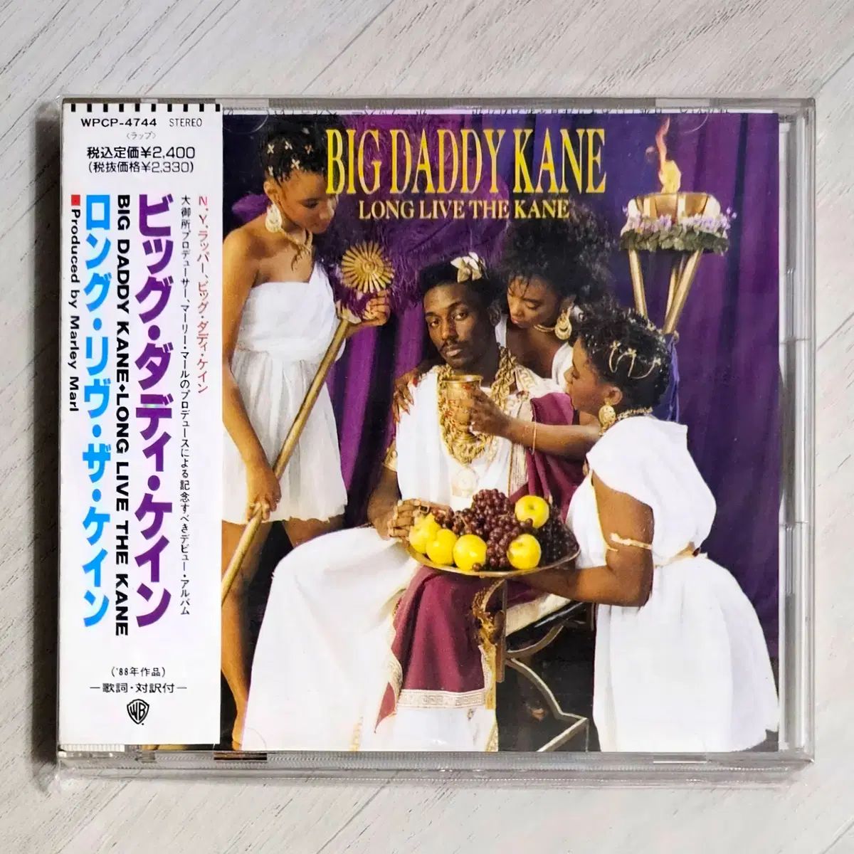 Big Daddy Kane ー Long Live The 日本語初版