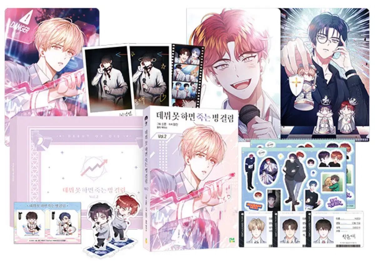 デビューできないと死ぬ病気にかかってしまいました ウェブ못죽 漫画 2 部 グッズセット