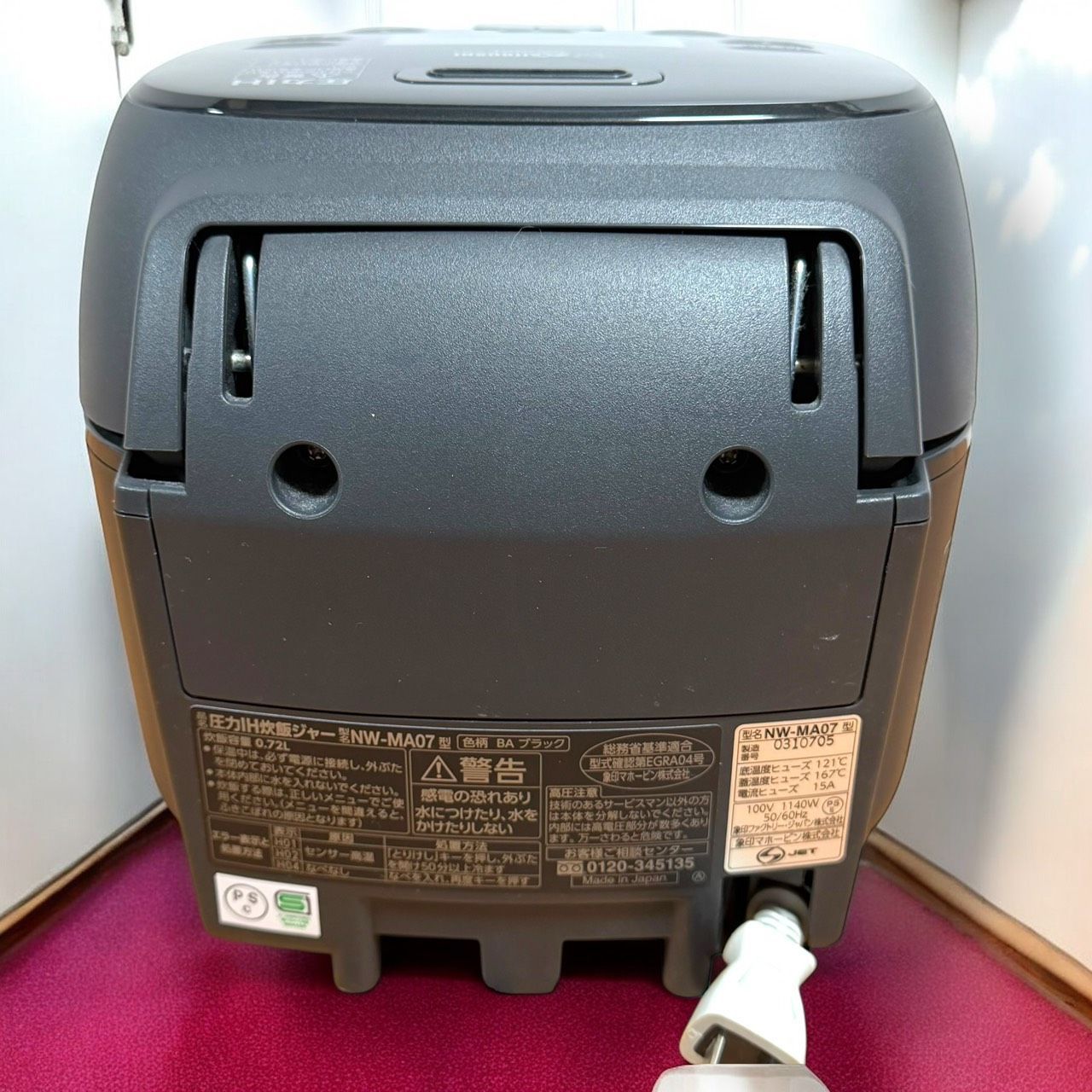 ブラック 炊飯器