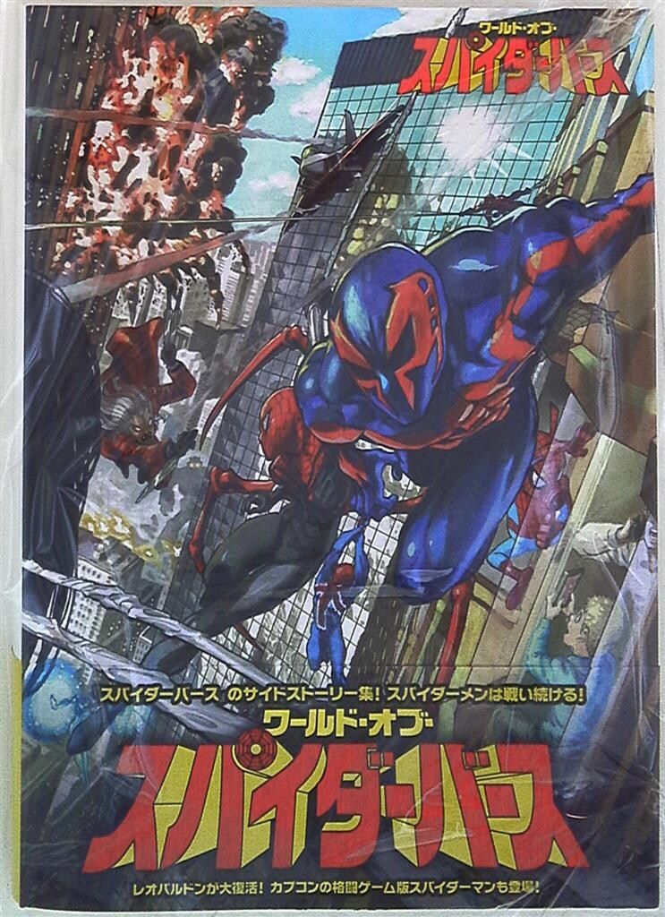ヴィレッジブックス マーベルコミックセット ヴィレッジブックス