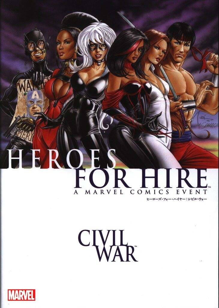 ヴィレッジブックス ◎ヒーローズ・フォー・ハイヤー:シビル・ウォー