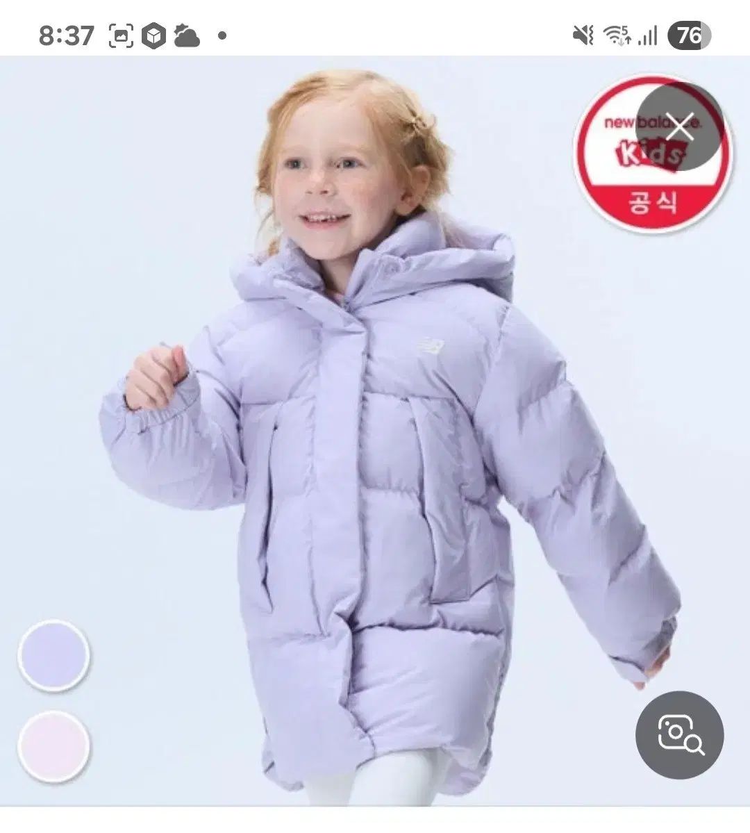 ニュー ンス キッズ 女の子 ラベンダー パファー ダウン アウター 110