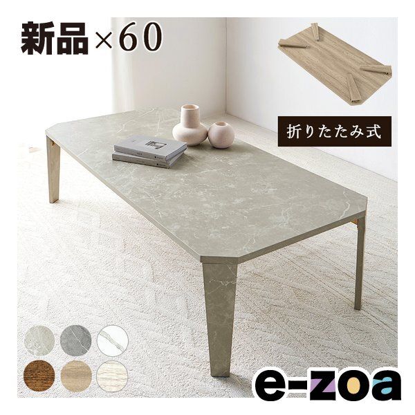 萩原 ハギハラ 折れ脚テーブル 八角形 折りたたみ式 石目調 マーブルグレージュ MT-6867 MGB 2661317