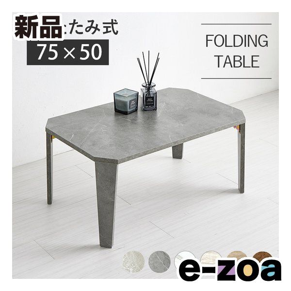 萩原 ハギハラ 折れ脚テーブル 八角形 折りたたみ式 石目調 マーブルグレー MT-6860 MGY 2661309