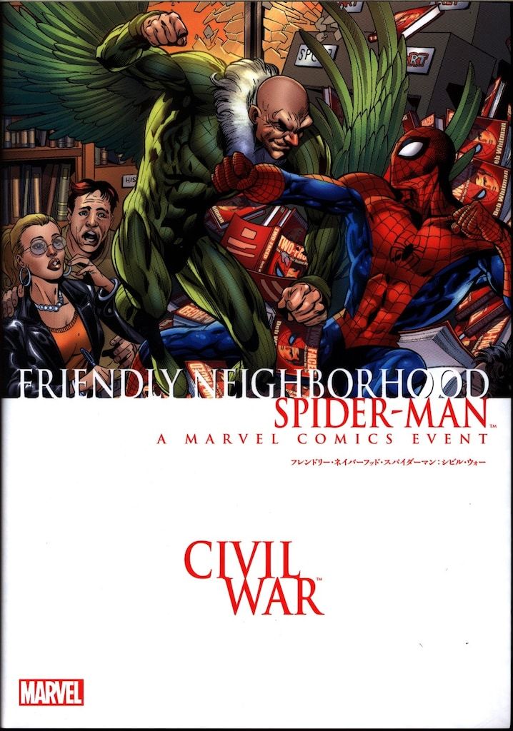 フレンドリー・ネイバーフッド・スパイダーマン：シビル・ウォー ヴィレッジブックス トッド・ナウック ☆フレンドリー・ネイバーフッド