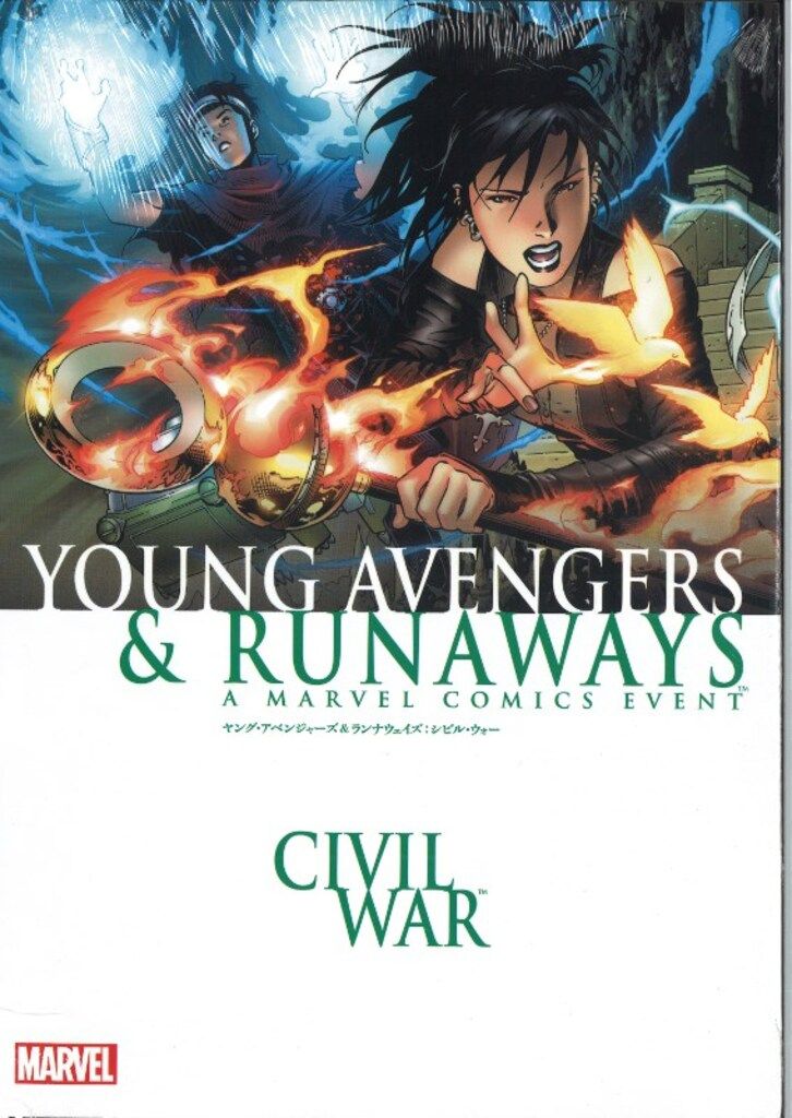 ヴィレッジブックス ヴィレッジブックス ゼブ・ウェルズ ヤング