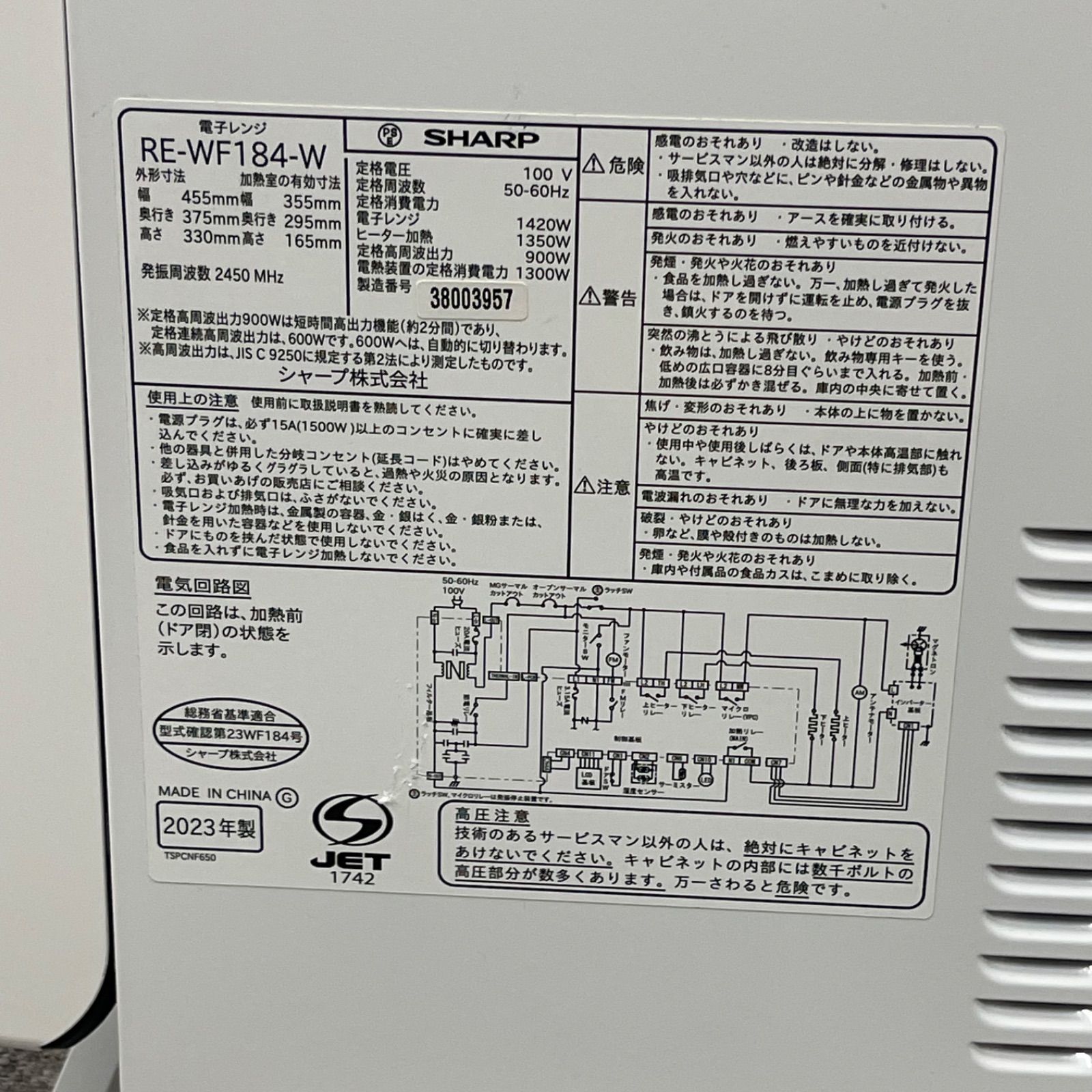 NPA 製 SHARP シャープ オーブンレンジ RE WF 184 W