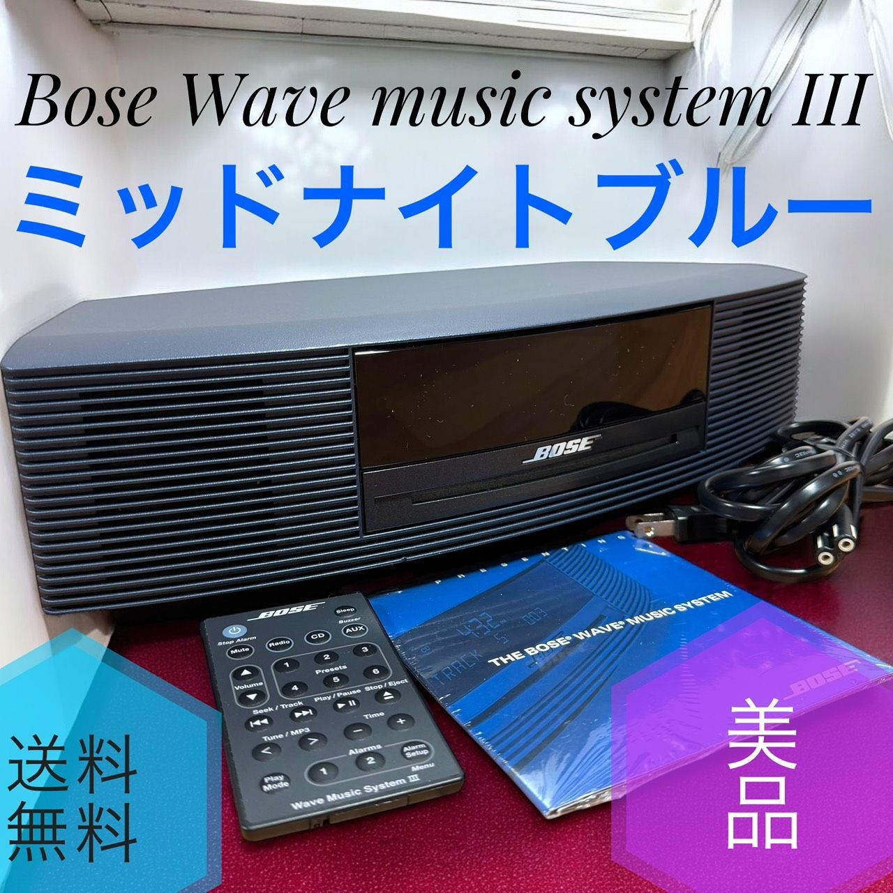 色 Bose Wave music system III ミッドナイトブルー WMS BLU ボーズ CDプレイヤー ラジオ リモコン付き
