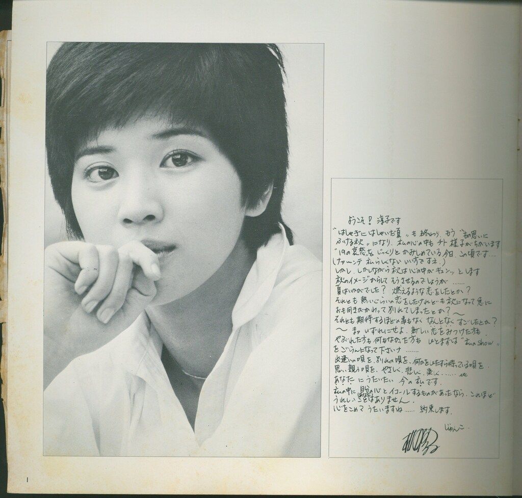 サンミュージック パンフレット 桜田淳子 リサイタル4 記念写真集