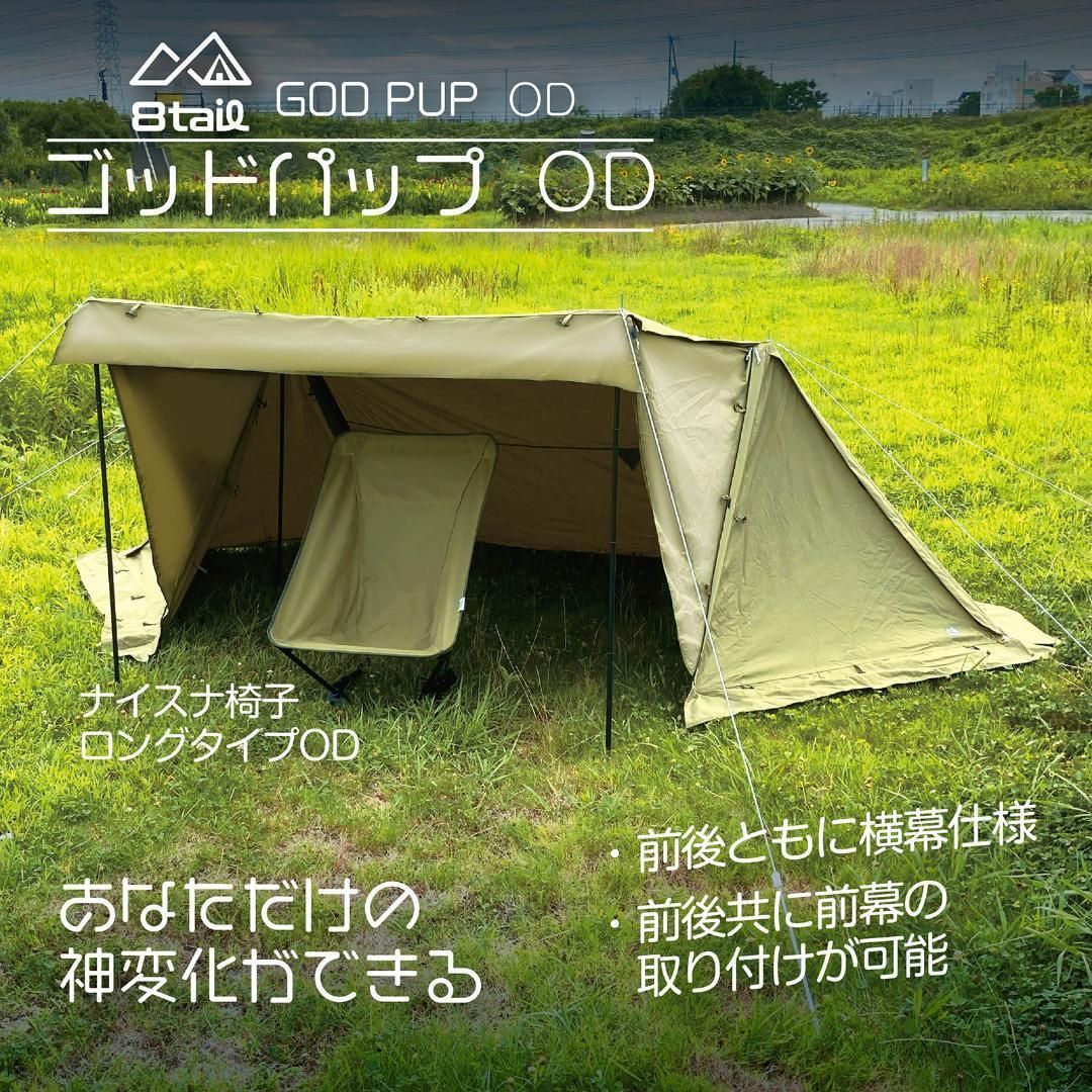 ゴッドパップ OD 軍幕 パップテント 2939