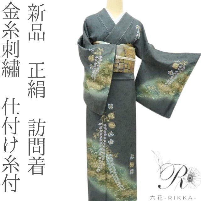 付け下げ　刺繍　金糸　ペイズリー　唐花　グラデーション　着物　114a d 六花-RIKKA- 新品 正絹 金糸刺繡 仕付け糸付❀藤×宝物のような笑顔