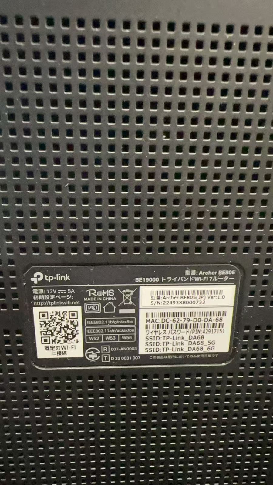 TP-Link Archer BE805 BE19000 WiFi7ルーター 921898++ - メルカリ