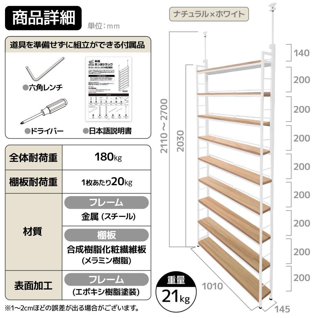 本棚 突っ張り ラック 幅101cm ホワイト×ナチュラル 2941 - メルカリ