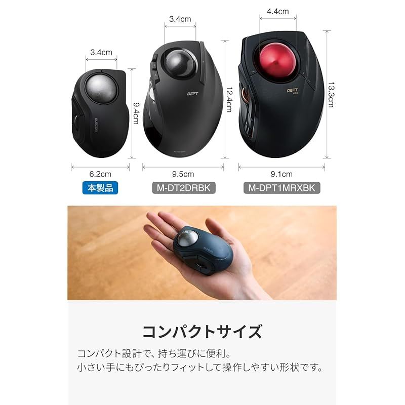 トラックボールマウス