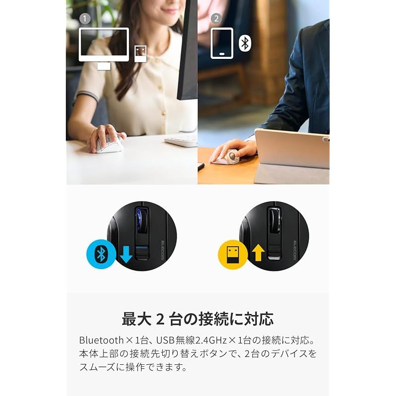 GHz 2台マルチペアリング