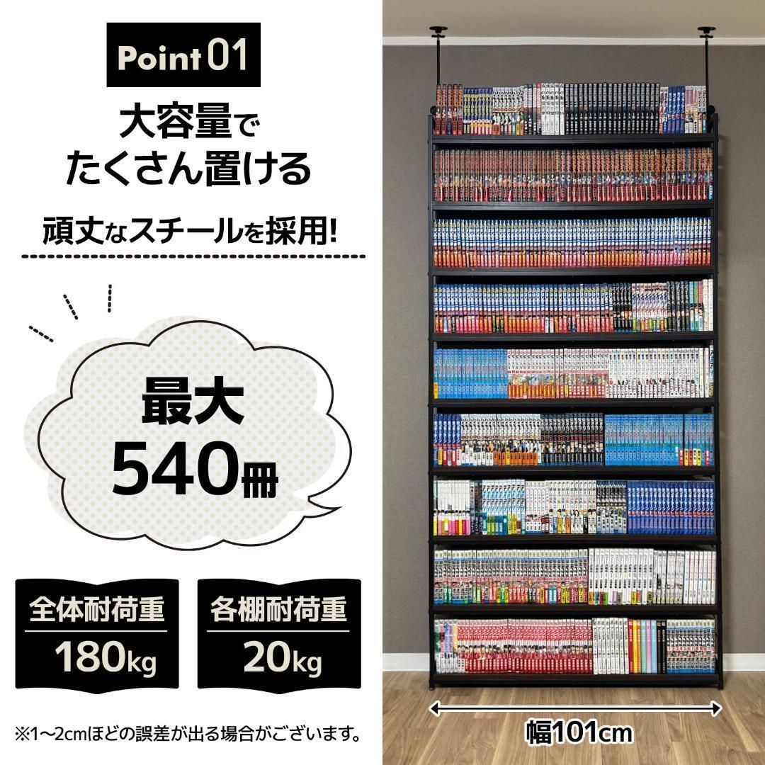 本棚 突っ張り ラック 幅101cm ブラック×ブラウン ♯2942 本棚 突っ張り ラック 幅101cm ブラック×ブラウン 2942 【公式通販】