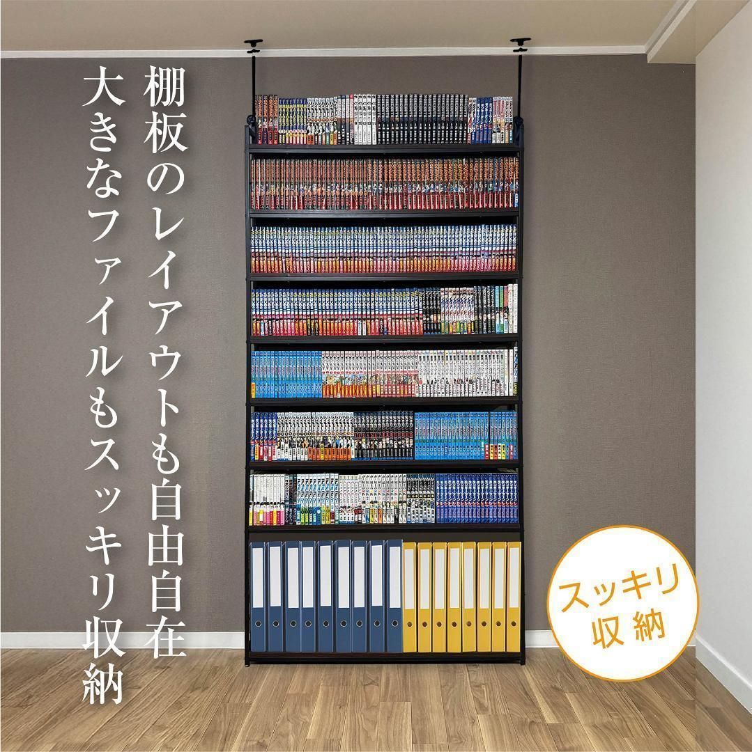 2942 8tail 本棚 突っ張り ラック 幅101cm ブラック×ブラウン 【公式通販】